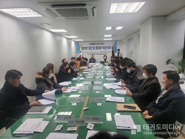 지난 1월 17일 열린 서울시태권도협회 이사회 전경